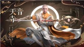 天龙八部私服弓箭手